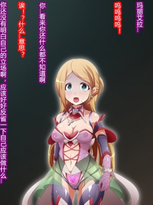 [蕎麦とマヨ (朱赦ぼたん)] ヒーロー連合洗脳陥落の罠～バトルシスター編～ [村长个人汉化]_219