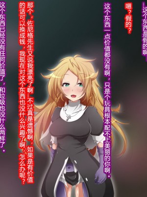 [蕎麦とマヨ (朱赦ぼたん)] ヒーロー連合洗脳陥落の罠～バトルシスター編～ [村长个人汉化]_134