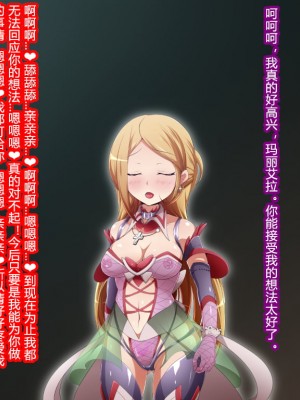 [蕎麦とマヨ (朱赦ぼたん)] ヒーロー連合洗脳陥落の罠～バトルシスター編～ [村长个人汉化]_171