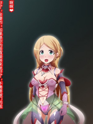 [蕎麦とマヨ (朱赦ぼたん)] ヒーロー連合洗脳陥落の罠～バトルシスター編～ [村长个人汉化]_213