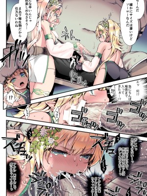 (第2回ウルトラサマーフェスタ) [一ノ瀬ランド] おいでよ！淫らなエルフの森 [カラー化]_06