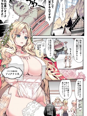 (第2回ウルトラサマーフェスタ) [一ノ瀬ランド] おいでよ！淫らなエルフの森 [カラー化]_03