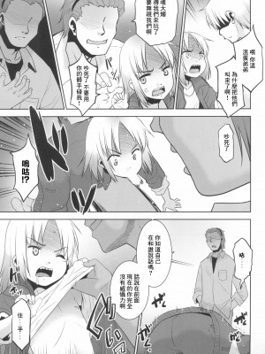 (コミティア140) [T.4.P (猫玄)] うちの兄貴が女の子になったからみんなでマワそうぜ! [中国翻訳]_05