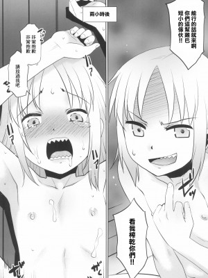 (コミティア140) [T.4.P (猫玄)] うちの兄貴が女の子になったからみんなでマワそうぜ! [中国翻訳]_07