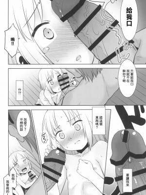 (コミティア140) [T.4.P (猫玄)] うちの兄貴が女の子になったからみんなでマワそうぜ! [中国翻訳]_10