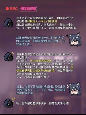 明日方舟 企鹅物流&nbsp;&nbsp;德克萨斯&nbsp;&nbsp;能天使_15