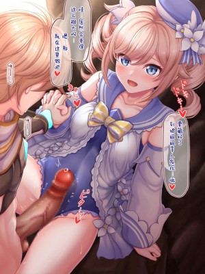 [CAN] 水着バーバラ青姦 (原神) [黎欧x苍蓝星汉化组]_02