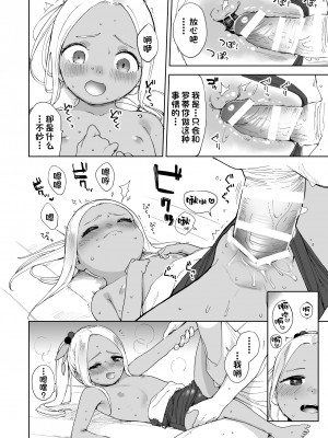 [サシミノワイフ (しでん)] ウェットガールズ part4 [一只麻利的鸽子汉化] [DL版]_17