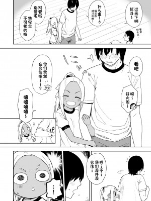 [サシミノワイフ (しでん)] ウェットガールズ part4 [一只麻利的鸽子汉化] [DL版]_05