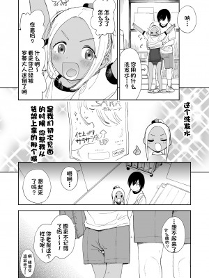 [サシミノワイフ (しでん)] ウェットガールズ part4 [一只麻利的鸽子汉化] [DL版]_23