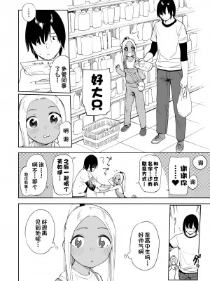 [サシミノワイフ (しでん)] ウェットガールズ part4 [一只麻利的鸽子汉化] [DL版]_03