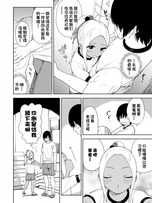 [サシミノワイフ (しでん)] ウェットガールズ part4 [一只麻利的鸽子汉化] [DL版]_07