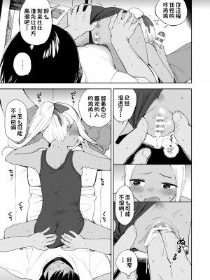 [サシミノワイフ (しでん)] ウェットガールズ part4 [一只麻利的鸽子汉化] [DL版]_12