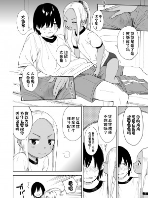 [サシミノワイフ (しでん)] ウェットガールズ part4 [一只麻利的鸽子汉化] [DL版]_09