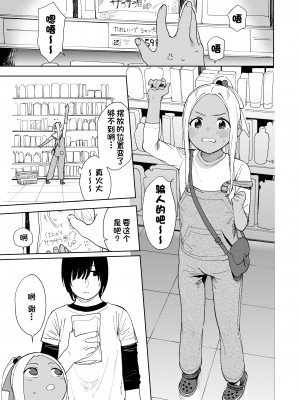 [サシミノワイフ (しでん)] ウェットガールズ part4 [一只麻利的鸽子汉化] [DL版]_02