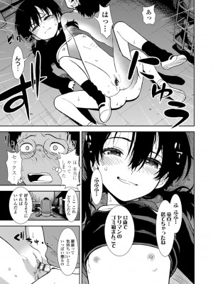 [砂漠] 女の子のおもちゃ [DL版]_157