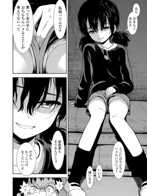 [砂漠] 女の子のおもちゃ [DL版]_150