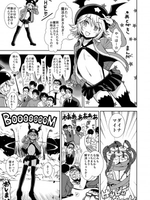 [砂漠] 女の子のおもちゃ [DL版]_193