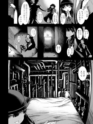 [砂漠] 女の子のおもちゃ [DL版]_168