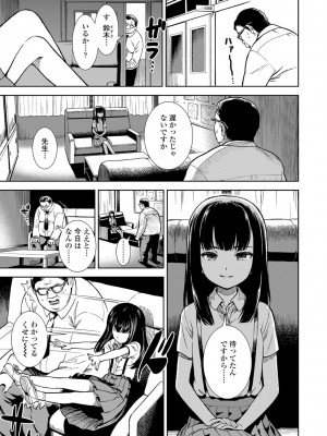 [砂漠] 女の子のおもちゃ [DL版]_067