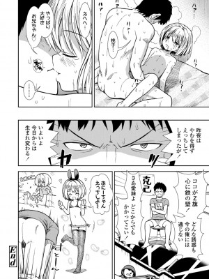 [砂漠] 女の子のおもちゃ [DL版]_144