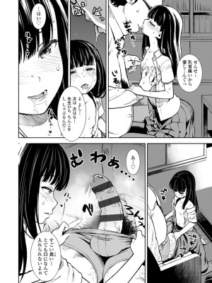 [砂漠] 女の子のおもちゃ [DL版]_070