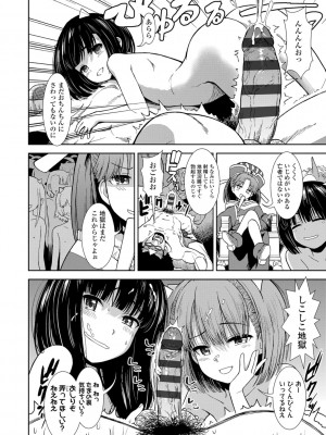 [砂漠] 女の子のおもちゃ [DL版]_188