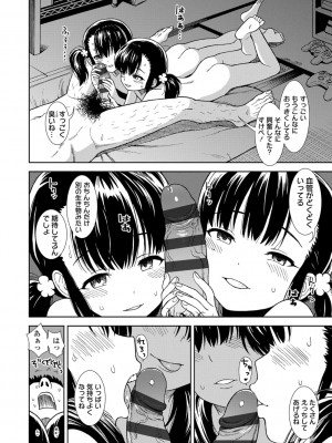 [砂漠] 女の子のおもちゃ [DL版]_034