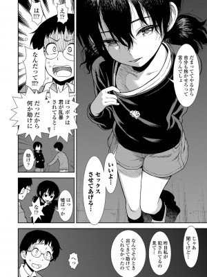 [砂漠] 女の子のおもちゃ [DL版]_148