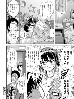 [砂漠] 女の子のおもちゃ [DL版]_104