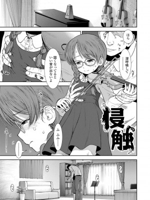 [砂漠] 女の子のおもちゃ [DL版]_105