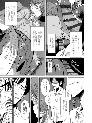 [砂漠] 女の子のおもちゃ [DL版]_109