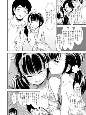 [砂漠] 女の子のおもちゃ [DL版]_028