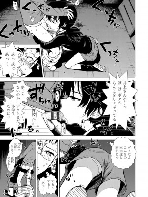 [砂漠] 女の子のおもちゃ [DL版]_153