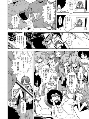 [砂漠] 女の子のおもちゃ [DL版]_186