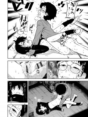 [砂漠] 女の子のおもちゃ [DL版]_162