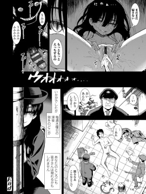 [砂漠] 女の子のおもちゃ [DL版]_184