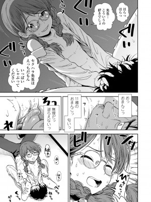 [砂漠] 女の子のおもちゃ [DL版]_115