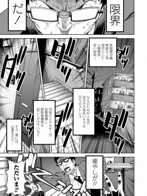 [砂漠] 女の子のおもちゃ [DL版]_085