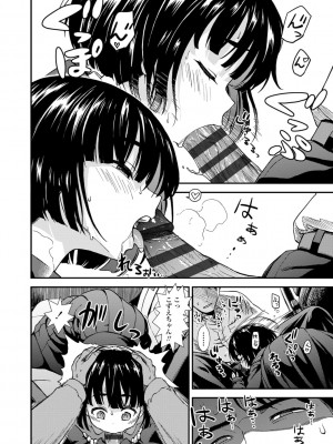 [砂漠] 女の子のおもちゃ [DL版]_012