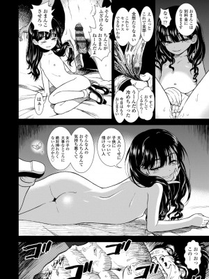 [砂漠] 女の子のおもちゃ [DL版]_178