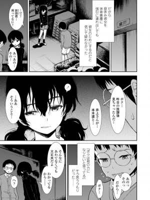 [砂漠] 女の子のおもちゃ [DL版]_147