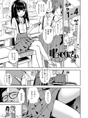 [砂漠] 女の子のおもちゃ [DL版]_065