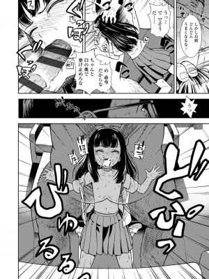 [砂漠] 女の子のおもちゃ [DL版]_072