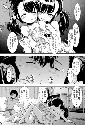 [砂漠] 女の子のおもちゃ [DL版]_029