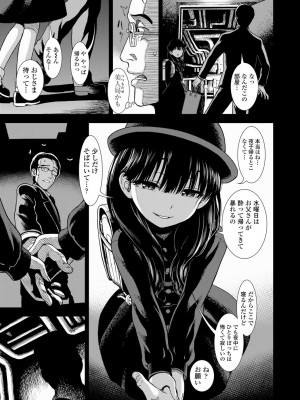 [砂漠] 女の子のおもちゃ [DL版]_169