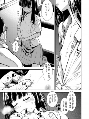 [砂漠] 女の子のおもちゃ [DL版]_069