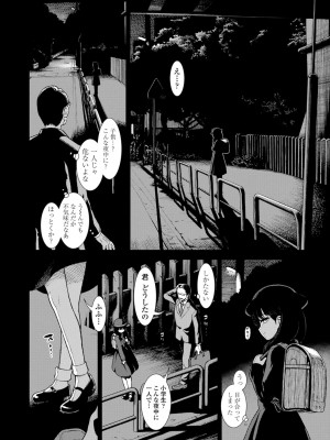 [砂漠] 女の子のおもちゃ [DL版]_166