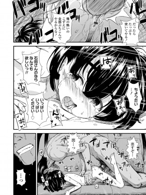 [砂漠] 女の子のおもちゃ [DL版]_022