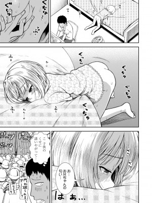 [砂漠] 女の子のおもちゃ [DL版]_131